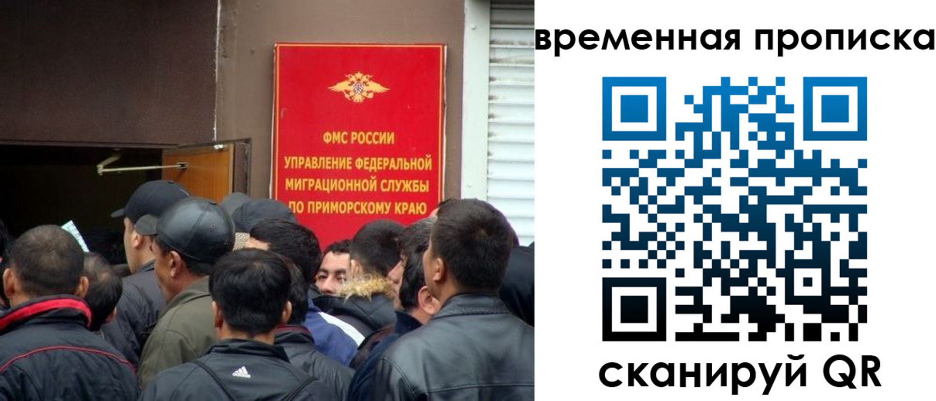 прописка в Новом Уренгое
