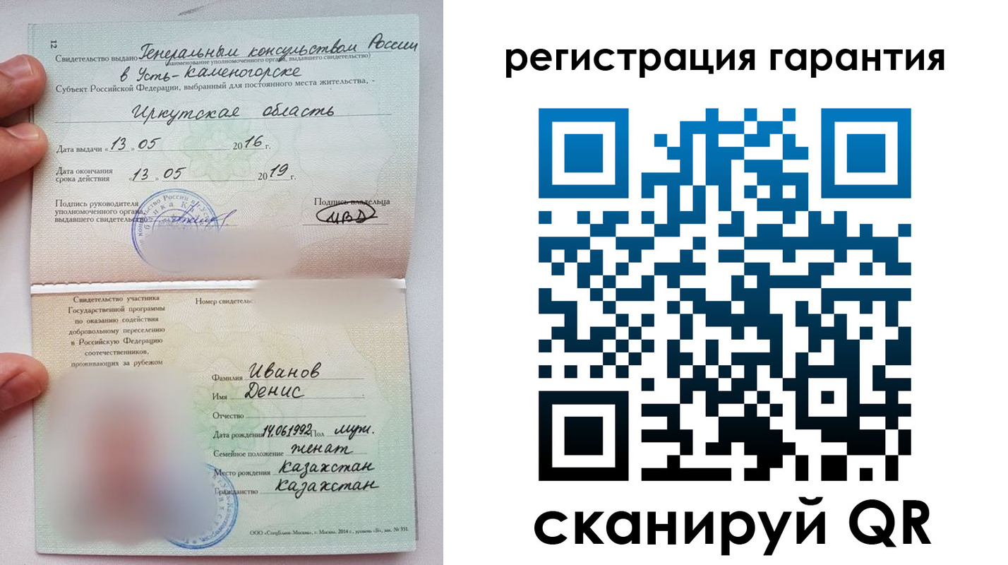 прописка от собственника в Новом Уренгое